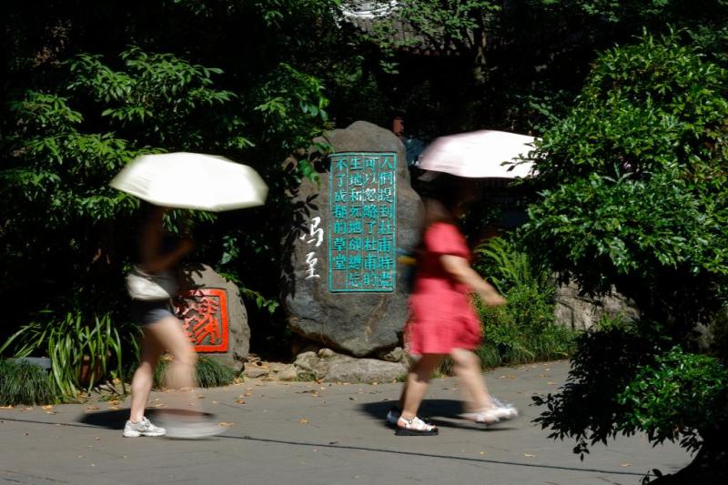 Chengdu Universiade: The Charm of Youth and a City's Two Way Journey | Fenghuang Mountain in Chengdu | Universiade