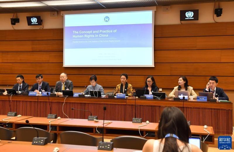 The Chinese Society for Human Rights held a side meeting on the theme of "China's Human Rights Philosophy and Practice" in Geneva, Xinjiang | China | Human Rights