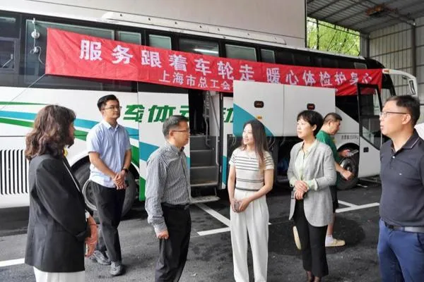 Health first” - Didi joins hands with Shanghai Federation of Trade Unions to launch heart-warming physical examinations for online ride-hailing drivers, “warm-hearted protection”