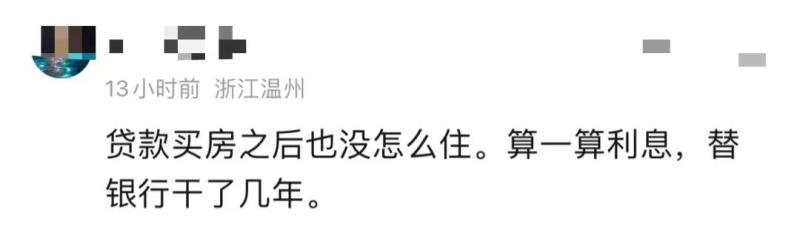 "Can you save 800000!" The man in Hangzhou asked anxiously every day, "When will it be implemented?"? Multiple banks respond to mortgage interest rates | stock | banks