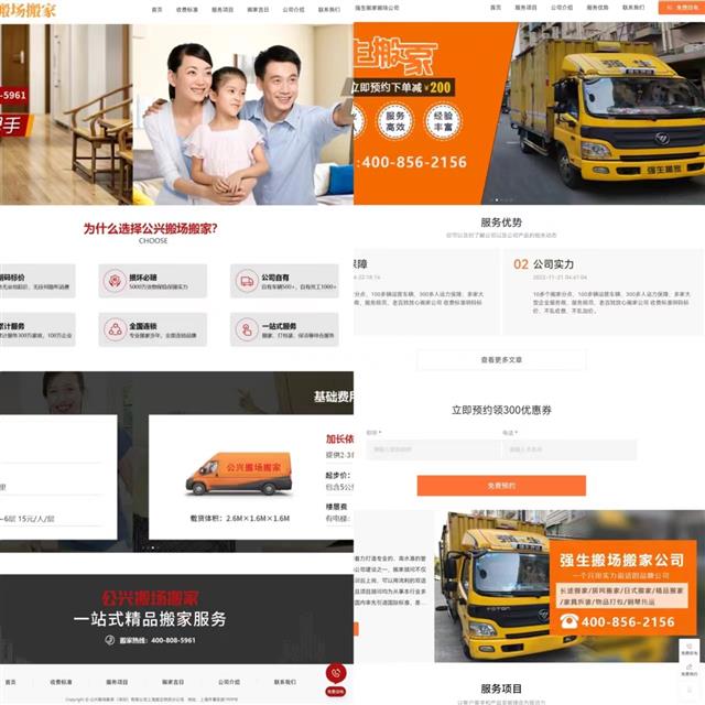 The quotation is not over a thousand, and the actual fee is 3800 yuan! Behind the frequent occurrence of "Li Gui": Why is the chaos of moving places repeatedly banned? Moving | Website | Li Gui