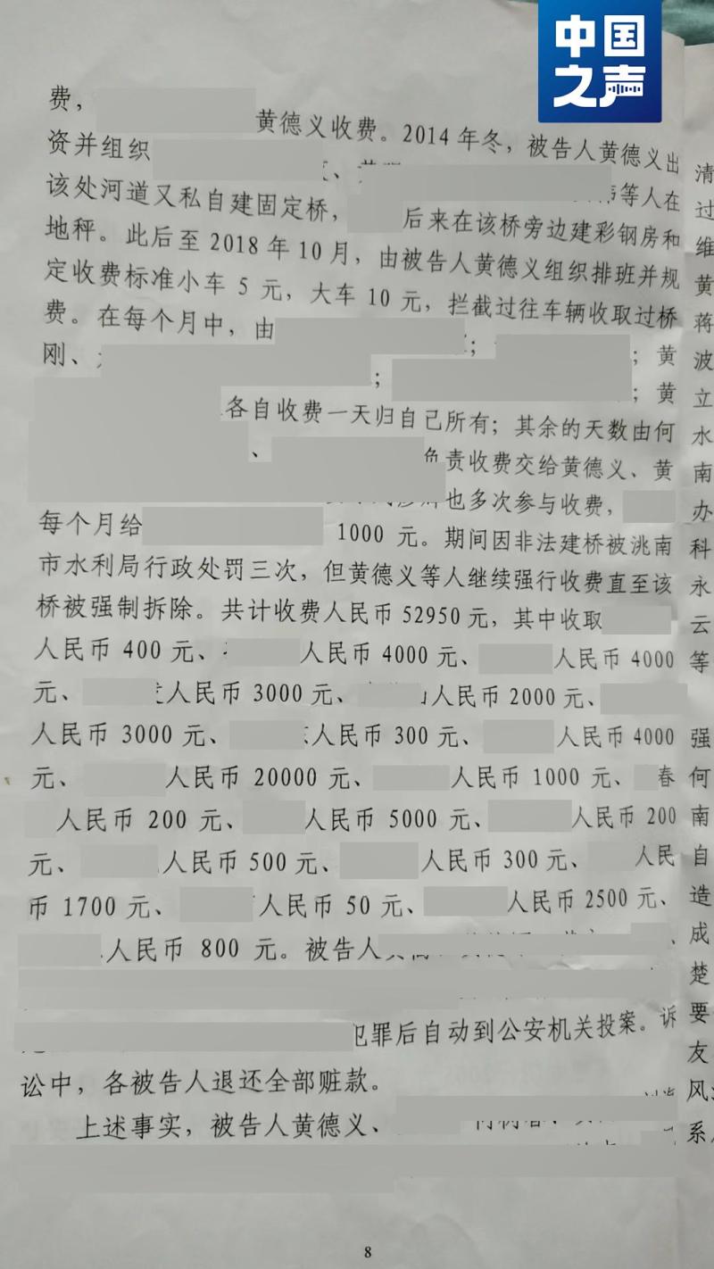 目前村民过河问题未能解决,便民浮桥被拆背后：建桥组织者被判刑建桥|村民|问题