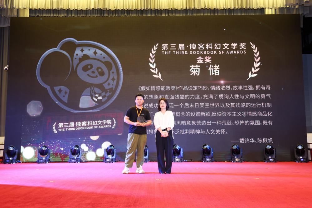 What is "Chinese New Science Fiction"? Reader Science Fiction Literature Award Reveals 300000 RMB Bonus Belongs to Literature | Reader | Bonus