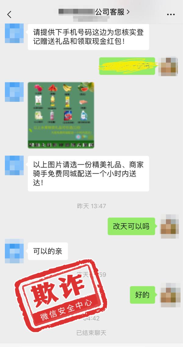 WeChat Urgent Statement! Never sent a "surprise blind box" express QR code to the user | Express | User