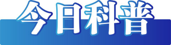 今日辟谣（2023年6月6日）金融|考生|度数