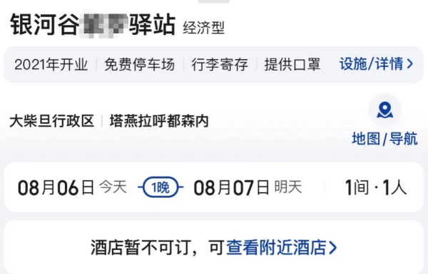 Does a merchant in Qinghai charge 50 yuan for 10 minutes of parking? The involved post station has been shut down and reported to the police | Signal | Qinghai