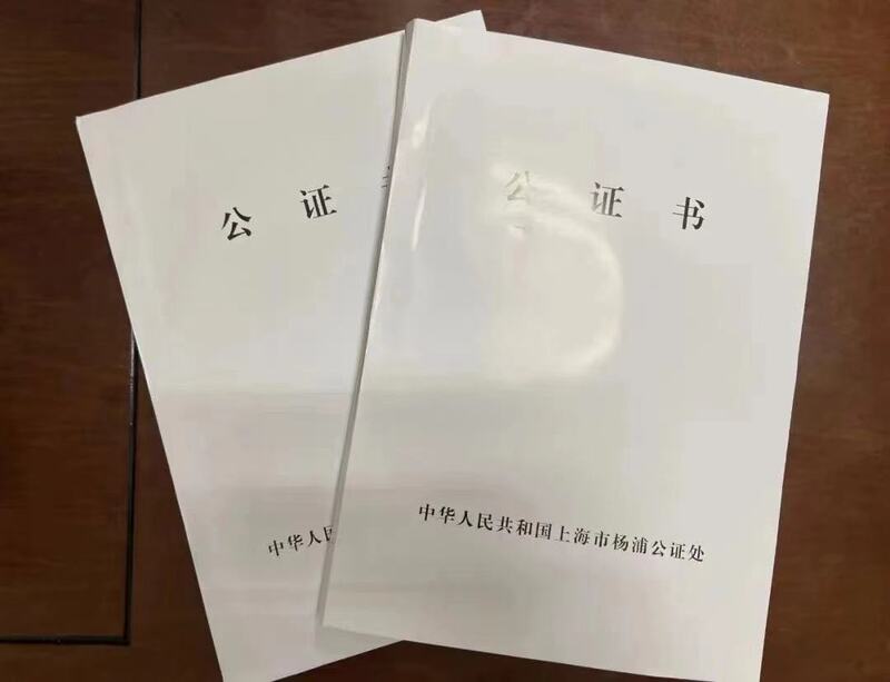 不用申请就能直接减免费用,上海法律援助受援人做公证公证|费用|法律援助