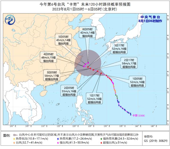 然后……,明天移入东海,转向更明显了！台风“卡努”继续维持超强台风级,一觉醒来中国|天气|东海