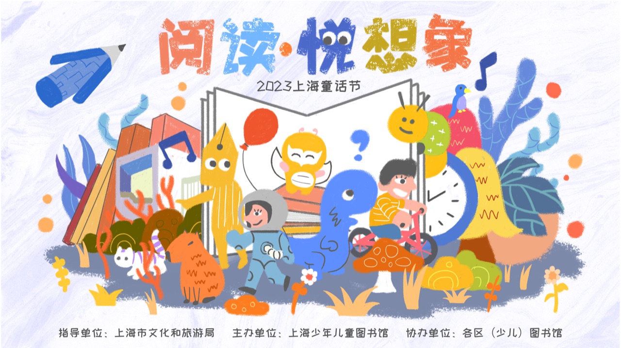 上海少年儿童图书馆“一馆二址”与小读者双向奔赴,一年迎来32万人次馆长|教授|上海少年儿童图书馆