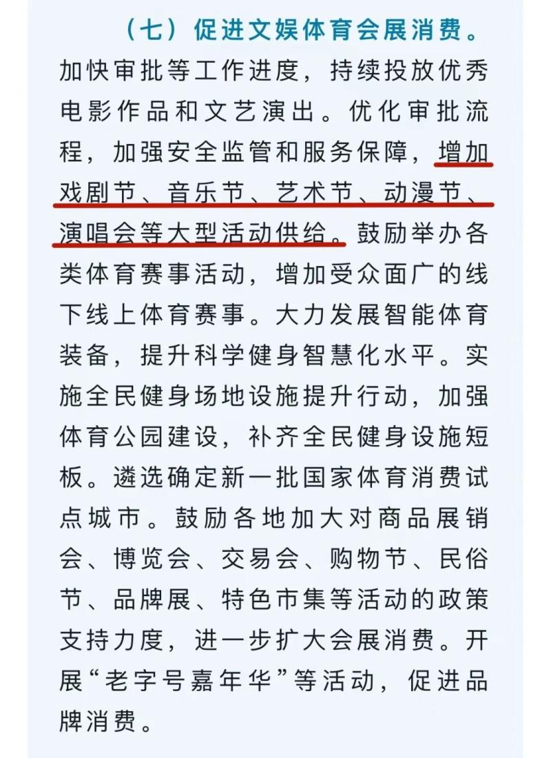 Xi'an Release: TFBOYS Concert Boosts 416 Million Tourism Revenue Concert | Xi'an | Revenue