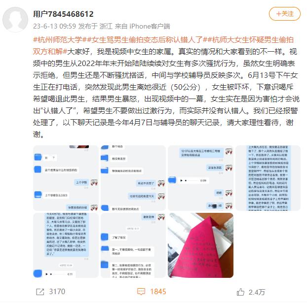 学校回应！涉事男生：有交集但算不上认识,“女生骂男生偷拍后称认错人”我校|网友|学校