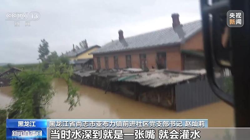 “有事我们必须上！”暴雨洪水中他们8小时接力救援黑龙江省尚志市亚布力镇|徐立强|洪水中他们