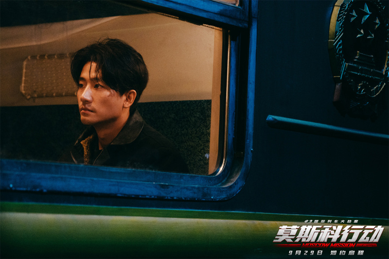 "Operation Moscow" scheduled for September 29th, Andy Lau and Zhang Hanyu perform the "93 International Train Robbery Case"