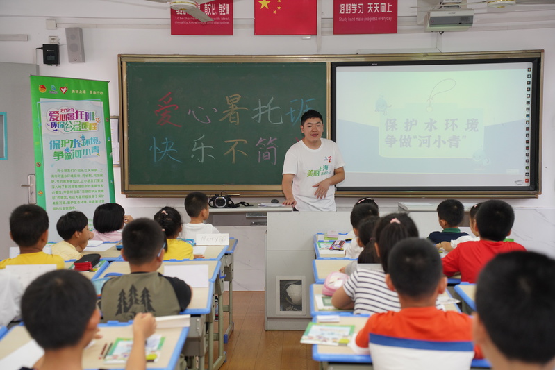 Youth "Shanghai" Water People and Marine Youth Volunteers Enter the Love Summer Care Class Water Bureau; He Xiaoqing; Preaching group