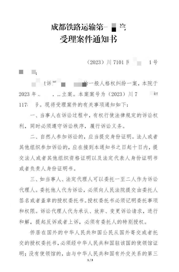 Accused man: The lawsuit against the girl has been accepted by the court, and new progress has been made in the case of being falsely accused of secretly filming by the girl while riding the subway