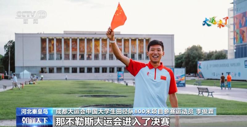 Continuously surpassing oneself! Chinese university athletics team members preparing for the Universiade have something to say ->participate in | events | China