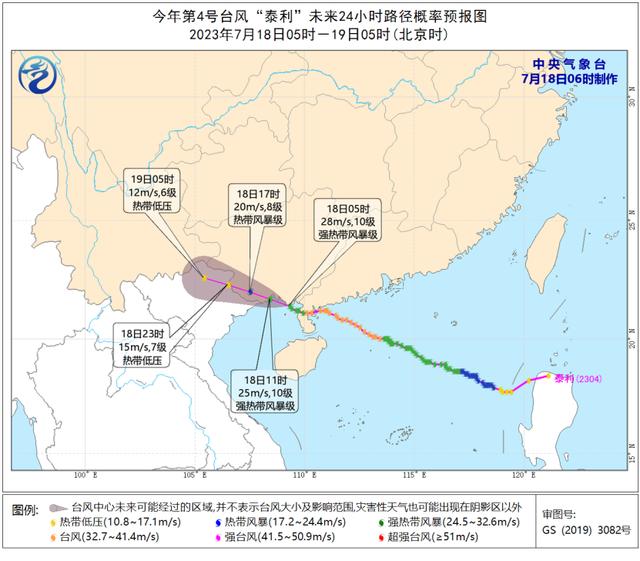 The Central Meteorological Observatory has issued a yellow typhoon warning! Typhoon "Taili" makes landfall again in Beihai, Guangxi in the Beibu Gulf | Center | Warning