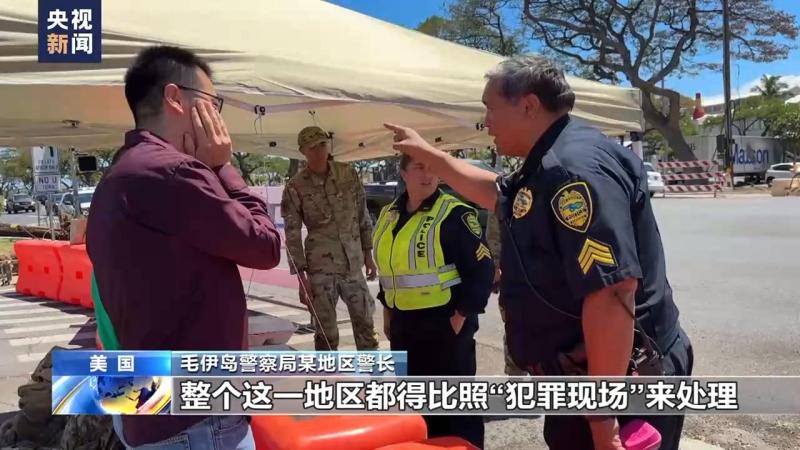 政府能力受质疑,遗骸识别难度大,夏威夷毛伊岛大火已致至少93死！小镇几乎完全被摧毁一行|记者|识别