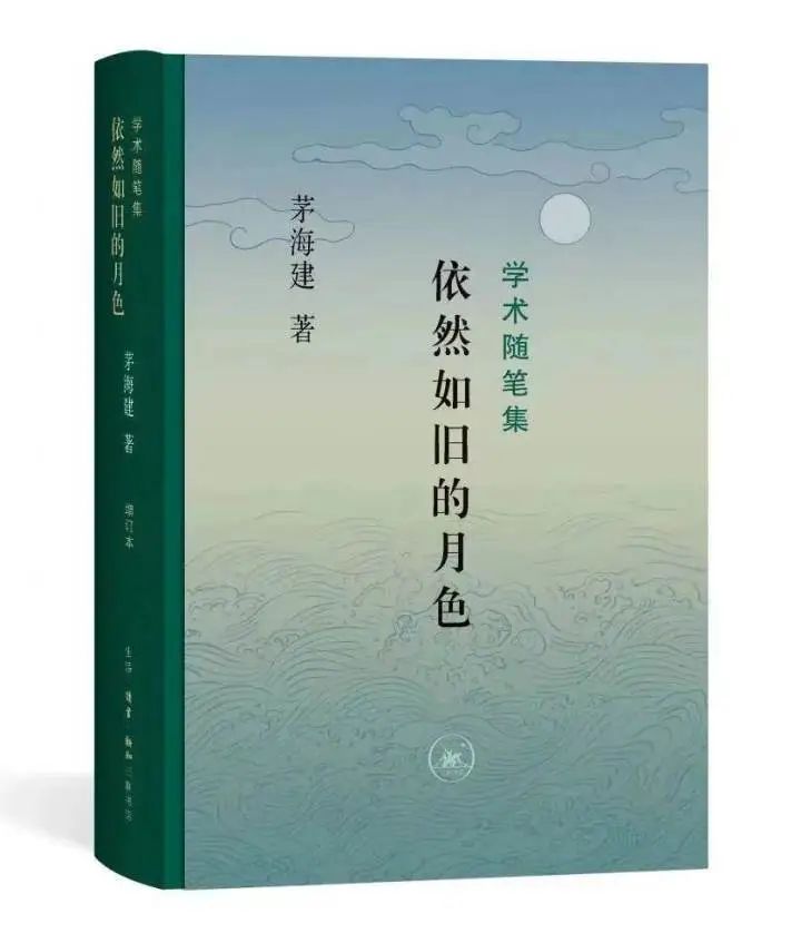 Renowned scholar sentenced for harassing female students? Macau Court, University of Macau, and East China Normal University responded to history from multiple perspectives | Scholar | Mao Hai