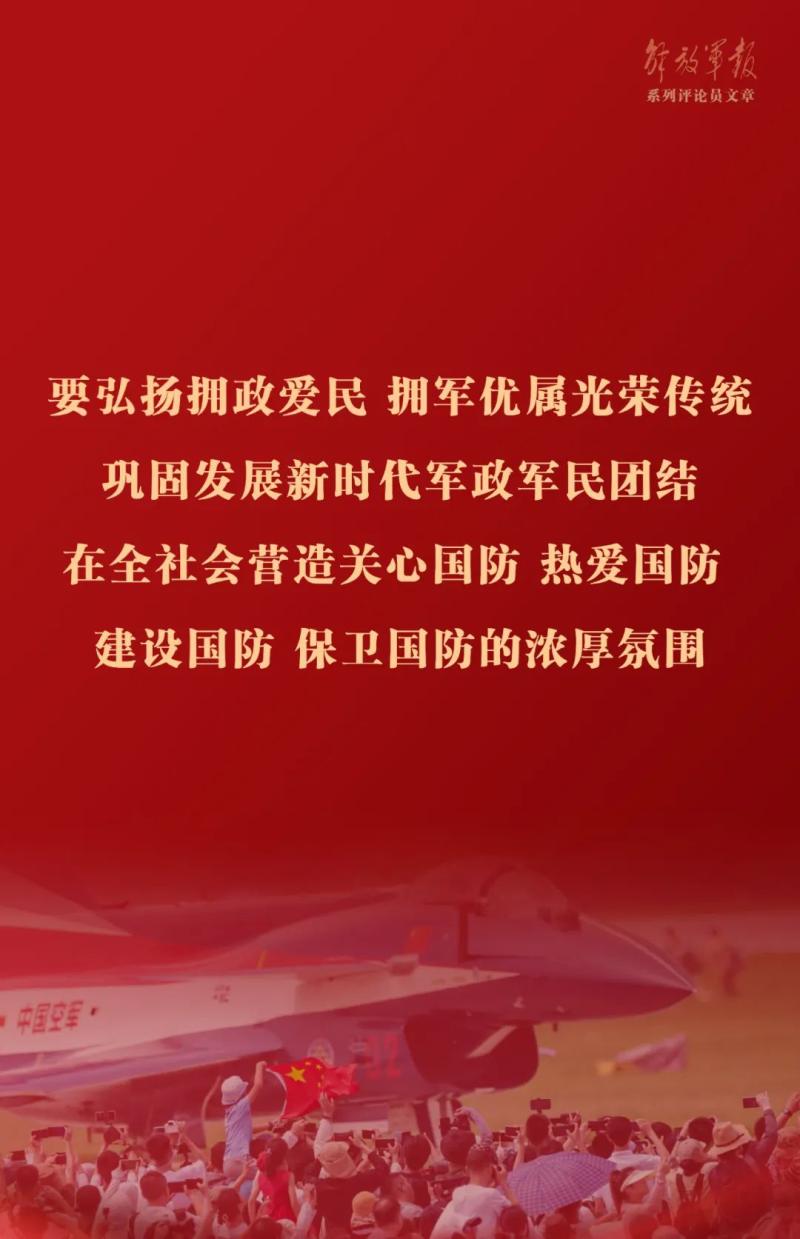 Poster to consolidate and improve the integrated national strategic system and capability -11 on comprehensive and in-depth study and implementation of Xi Jinping's thought of strengthening the army-China's military network system | national | strategy