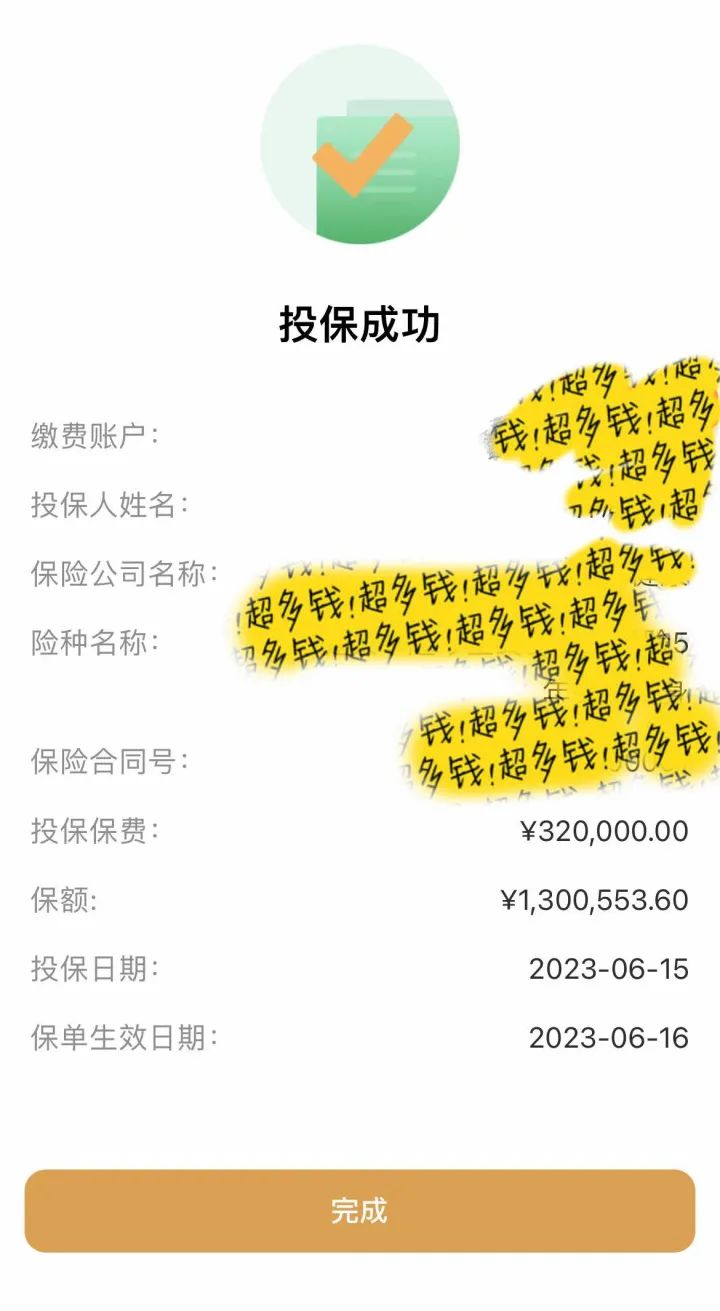Confirm the downward adjustment! Someone in Hangzhou urgently spent 2 million to buy it! Netizen: Don't be confused about life insurance | interest rate | be confused about life insurance