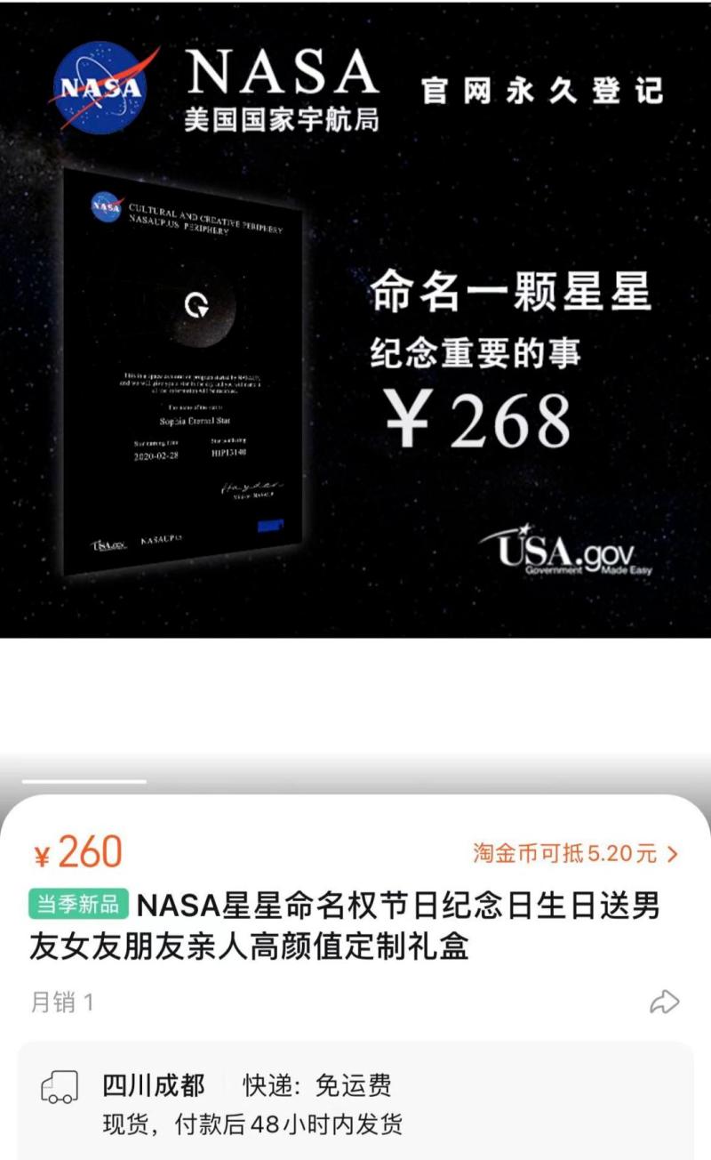 Can you name an asteroid for 260 yuan? Expert: Commercial Naming Blasphemy Scientists Research Customer Service | International | Number | Own | Discover | Stars | Asteroids | Naming