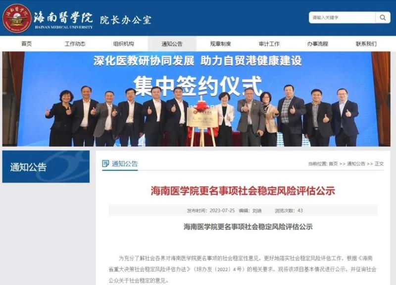 Publicity of Multiple Universities: Renaming and Upgrading | Guilin | Universities