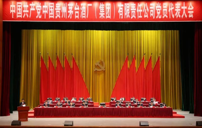 Wang Li and Gao Shan were elected Deputy Secretary of the Party Committee, Ding Xiongjun was elected Secretary of the Party Committee of Maotai Group Xi Jinping | Development | Wang Li