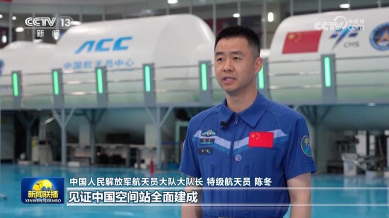 Chen Dong has been appointed as the captain of the People's Liberation Army Astronaut Brigade