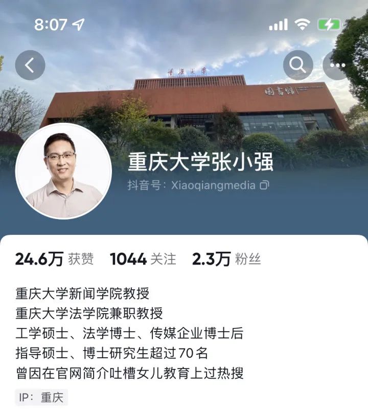 I will definitely knock him unconscious! " Zhang Xuefeng was angrily criticized by a university professor for his statement, "My child insists on reporting to the news media | News | Zhang Xuefeng."