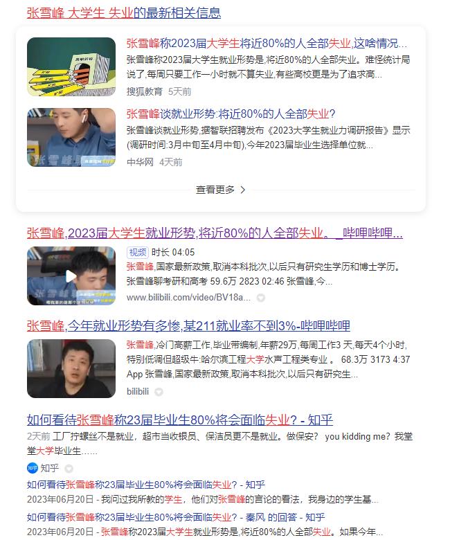 I refute the rumor!, Zhang Xuefeng was impersonated by multiple accounts | Zhang Xuefeng | Account