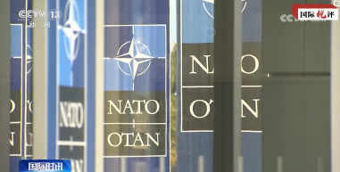 Why did the NATO summit once again "hit China hard"? NATO | Europe | Summit
