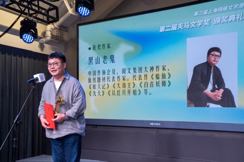Judge: This is the Mao Award in the field of online literature. The three-year "Tianma Literature Award" reveals the mysterious master in Shanghai | Online Literature | Mao Award