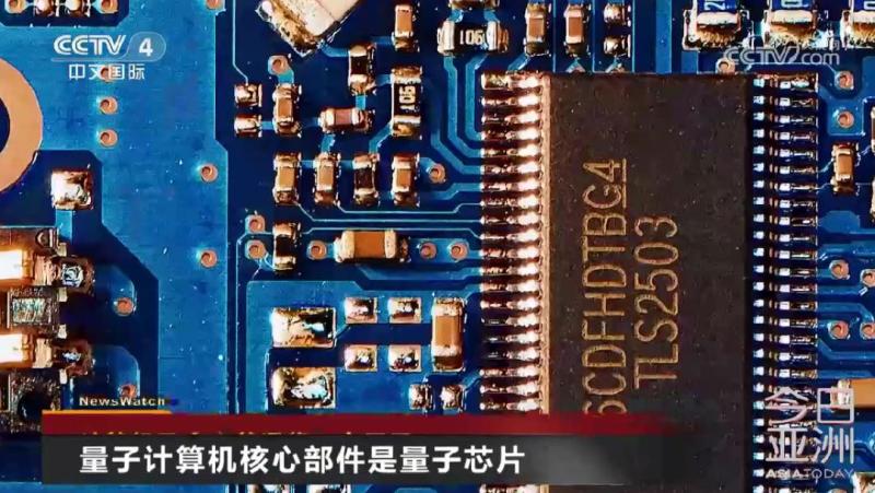 The computer revolution! US containment of China targets Quantum China | US | Quantum