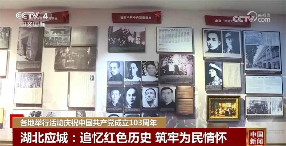 传承、奋进、以民为本……各地多种形式庆祝中国共产党成立103周年