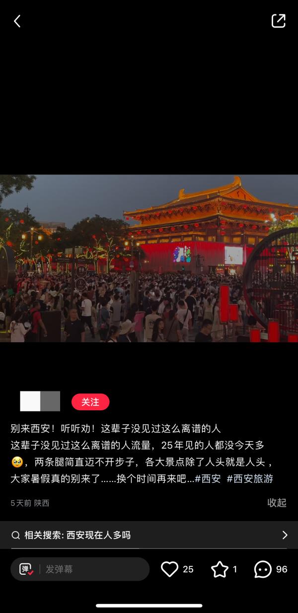 地铁站外大排长队,《长安三万里》带火西安暑期游：景区一票难求同比|数据|地铁站