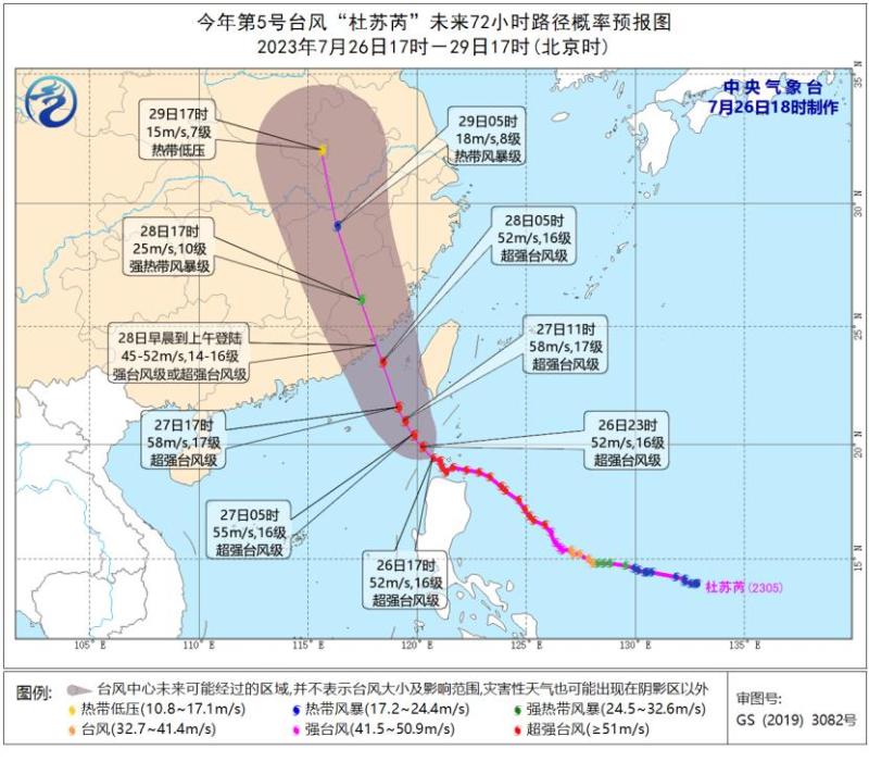 How strong is Typhoon "Dussuri"?, The scope of influence is approaching North China!