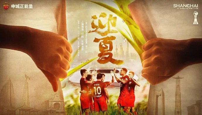 Muscat taught Xie Hui to suppress the "genuine" version? There is a high probability that it will be an offensive and defensive battle. Shanghai Haigang will face off against Changchun Yatai today.