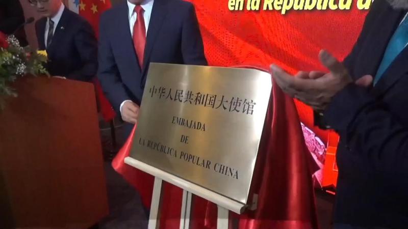 Ministry of Foreign Affairs: Building a Bridge for Enhancing Political Mutual Trust between the Two Countries. Opening of the Chinese Embassy in Honduras. Ministry of Foreign Affairs Press Conference