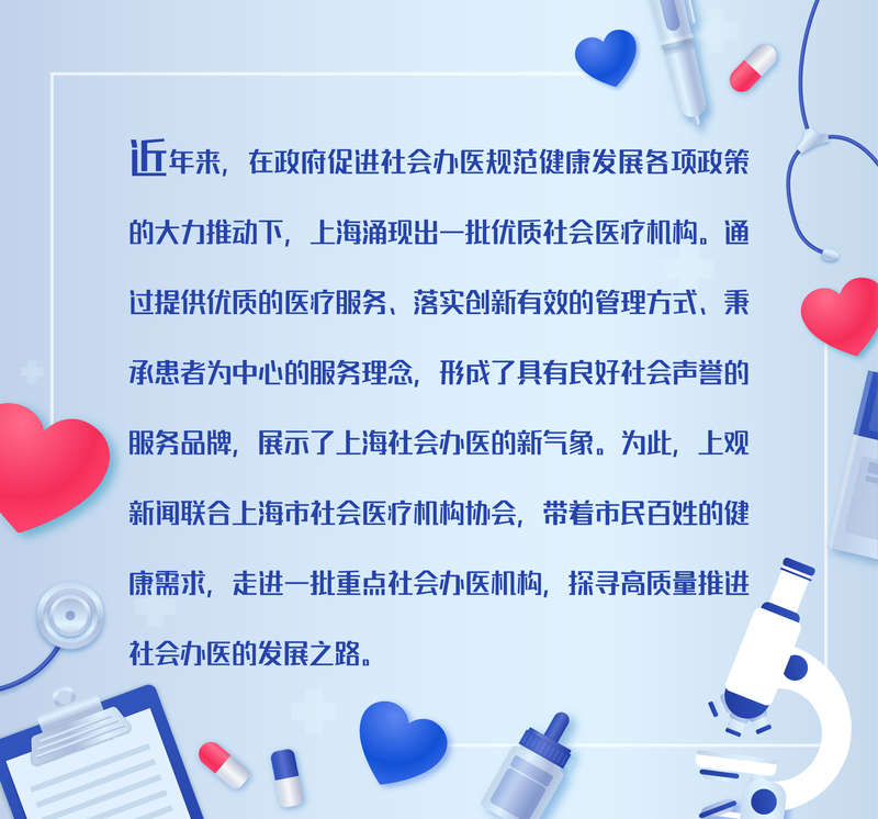 "Bi-directional Journey" in Warmth and Beauty, Shanghai Harmony Home: 20 Years of Professional Protection Interpreting Patient First | Medical | Shanghai