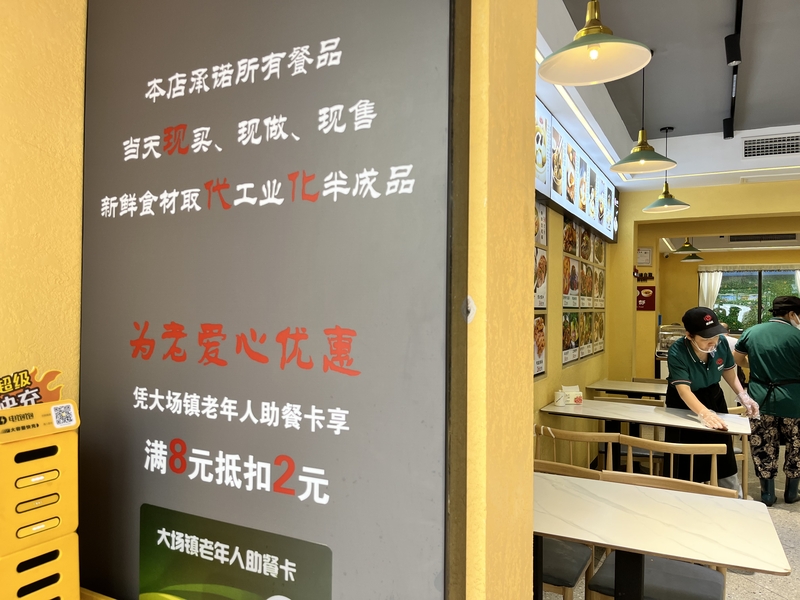 People enjoy affordable services at their doorstep, forming a three-level network. The "market" of elderly food in Shanghai is getting bigger and bigger, providing better services | Dachang Town | Network