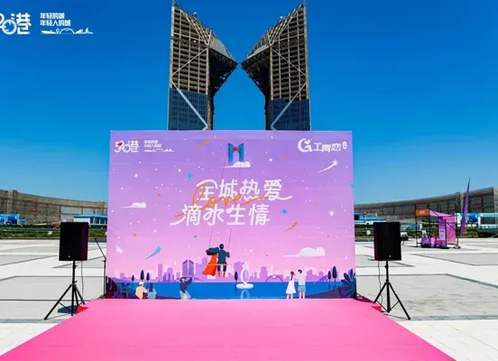 将举办不少于300场次社交婚恋服务活动,上海临港发布青春交友扶持计划