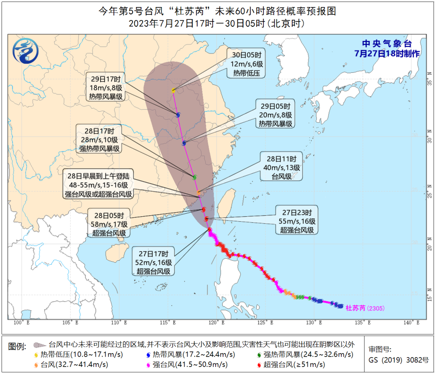 上海明天风雨如何,“杜苏芮”登陆时或为超强台风级,台风一级响应启动台风|杜苏芮|启动