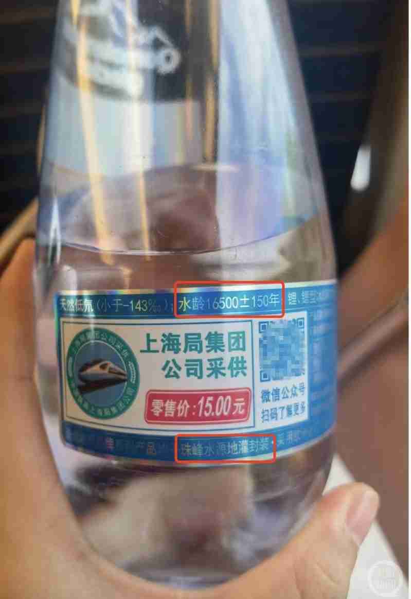 Expert: Unscientific. Women ride high-speed trains for 15 yuan to buy "16500 year old" mineral water. Water age | Mineral water | Women