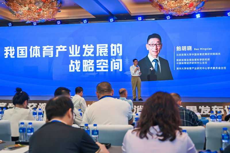 Shanghai Sports Industry Exchange Conference Expands Ideas and Seeks Opportunities, Focusing on Sports Consumption Theme Consumption | Sports | Sports Industry