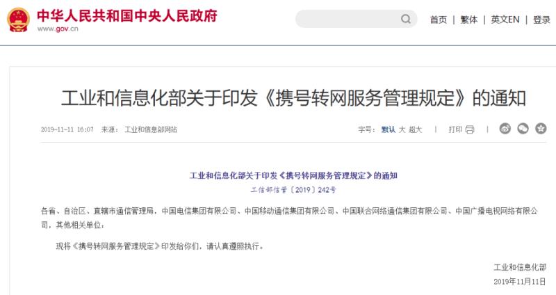 China Mobile demands a penalty of 162000 yuan for breach of contract!, User applies for "Jixiang" account transfer to Jilin | Reporter | Account transfer