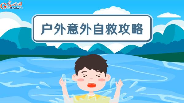 You must know! Please check out this guide for self rescue after falling into the water. Flood prevention and disaster relief are in action | [Animation] Hope disaster prevention is not needed | Flood prevention | Self rescue