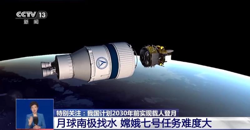 "The footprints of the Chinese people will definitely step on the moon." China plans to achieve manned lunar research by 2030. "China