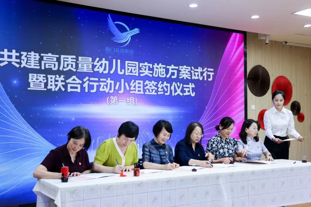 Pudong, a preschool education group, has launched the action of jointly building high-quality kindergartens, with 23 kindergartens intertwined into one rope