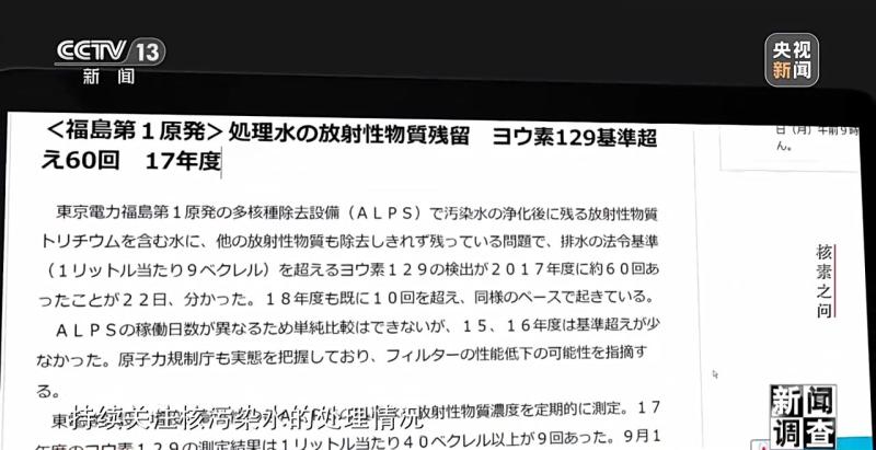 揭露福岛核废水真相！各国专家这样说装置|核素|福岛